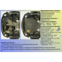 Защита картера двигателя и КПП для Toyota Celica T23# 00-05 (сталь)